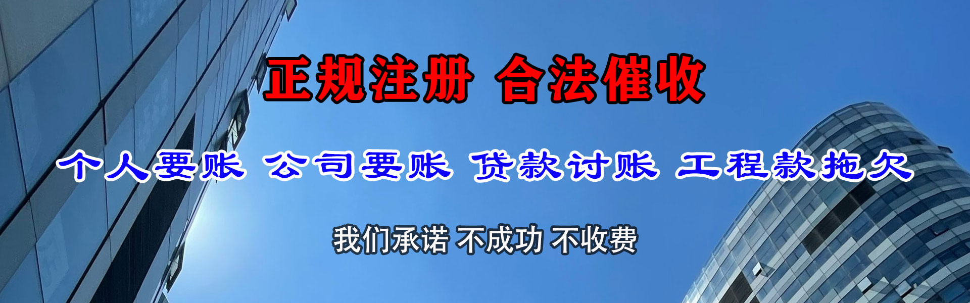 林周收账公司
